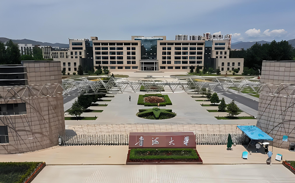 2025青海省有哪些985和211大學(xué)？附詳細(xì)名單
