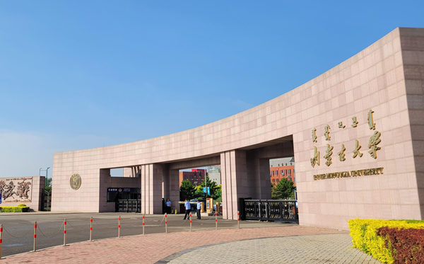 2025內(nèi)蒙古有哪些985和211大學(xué)？附詳細(xì)名單