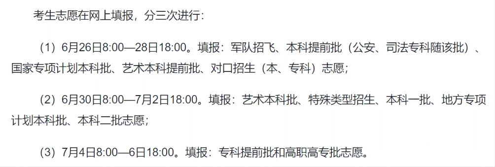 2025河南高考成績查詢系統登錄入口(https://www.haeea.cn)