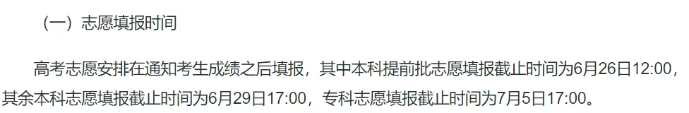 2025四川高考成績查詢系統登錄入口(https://www.sceea.cn)