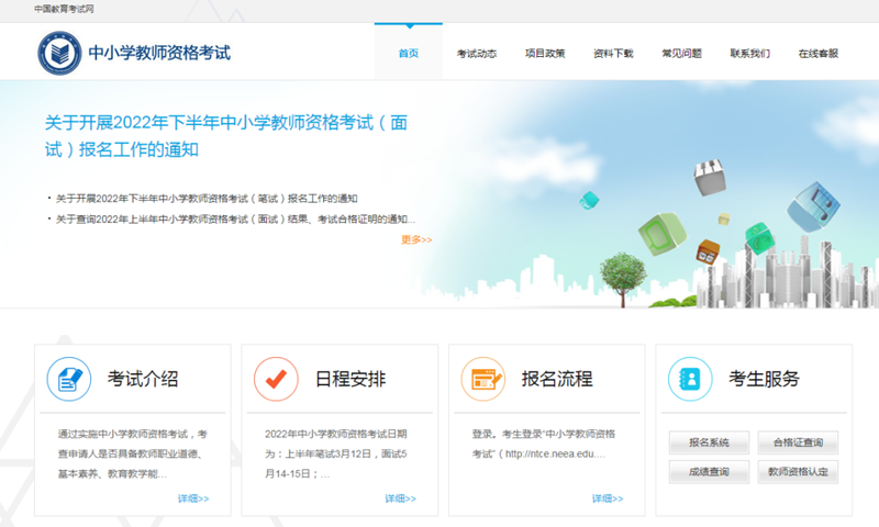 2025年下半年教師資格證考試成績公布時間是幾號?