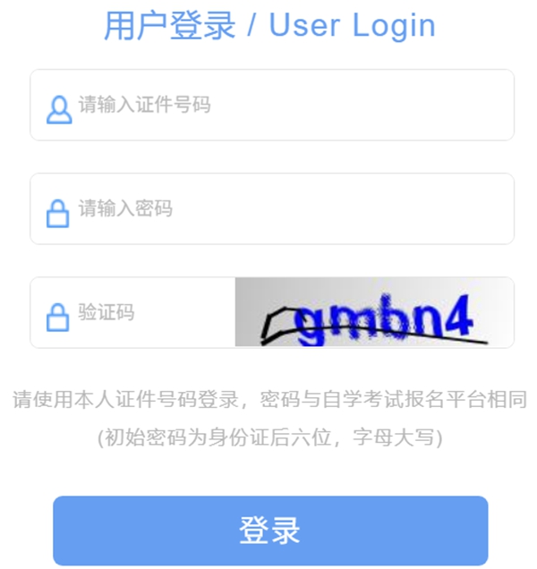 2026年上海自考成績查詢入口(www.shmeea.edu.cn)