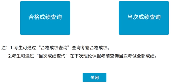2026年河北自考成績查詢入口(http://zk.hebeea.edu.cn)