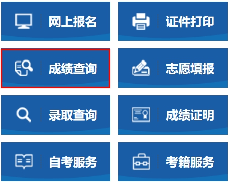 2026年陜西自考成績查詢入口(http://sneac.com/)