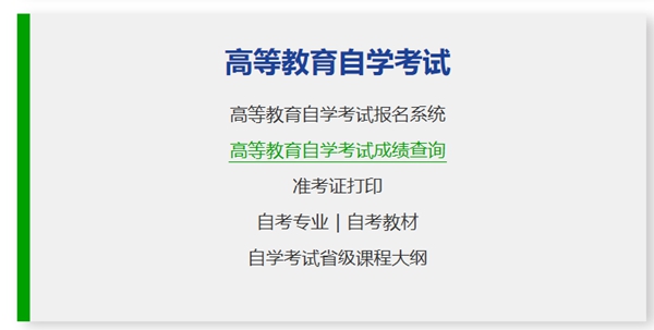 2026年甘肅自考成績查詢入口(https://www.ganseea.cn)