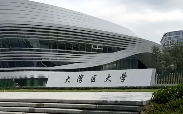 大灣區(qū)大學(xué)學(xué)費(fèi)一年多少錢,收費(fèi)貴不貴?