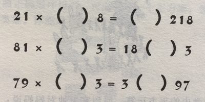 趣味填數字
